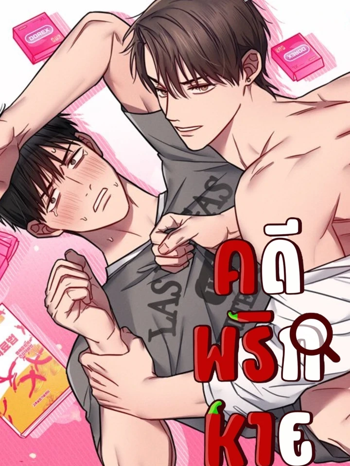 the-case-of-the-missing-chili