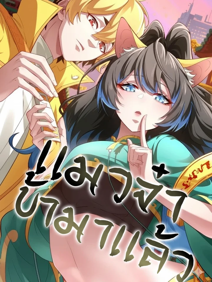 the-cat-coming-fury-scans