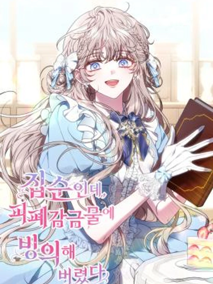 the-recluse-who-awoke-in-a-story-of-captivity