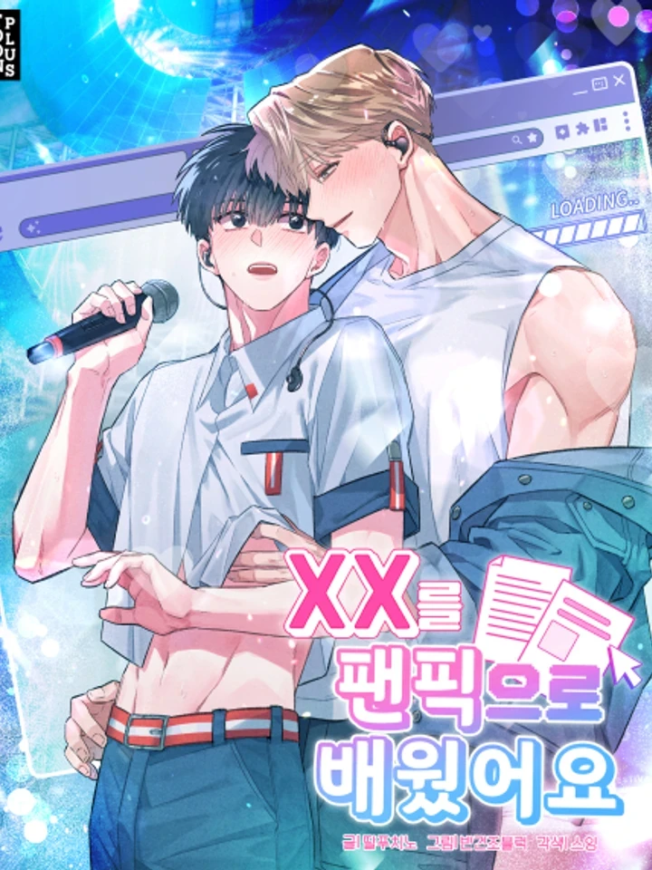 i-learned-xx-through-fanfiction-xx