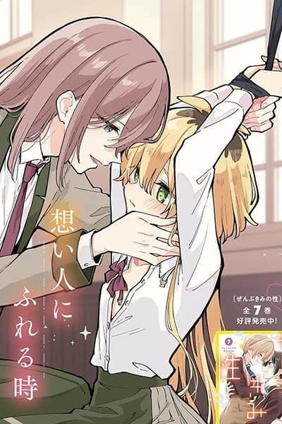 kimi-no-negai-ga-kanau-made