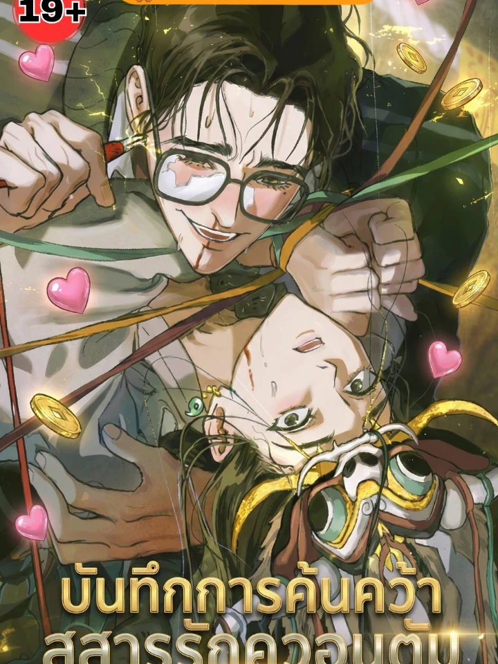 quantum-love-matter-research-log