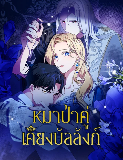 the-empresss-two-wolves