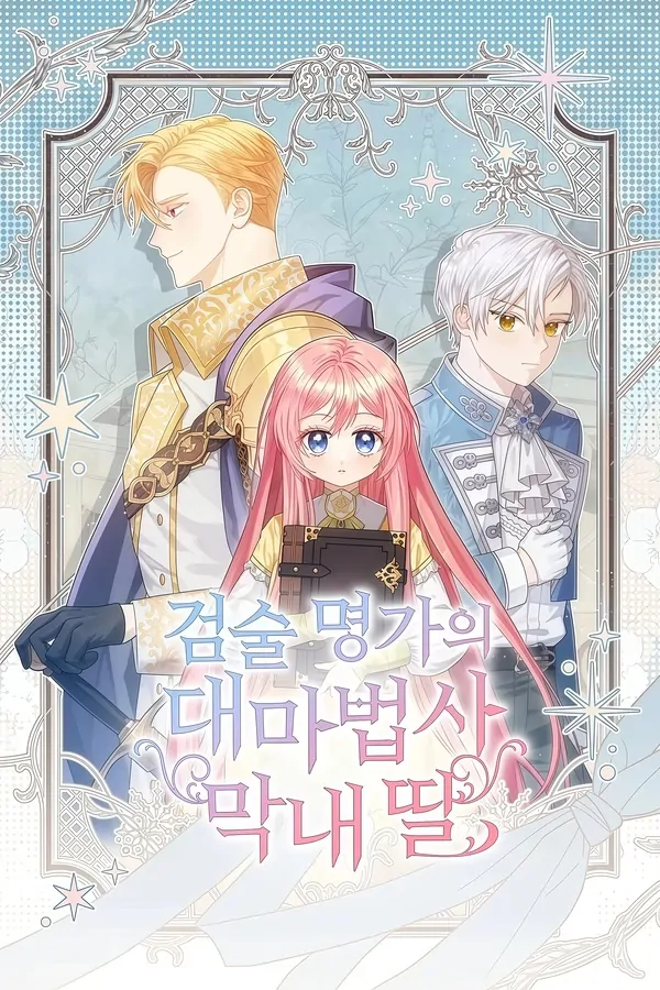 the-youngest-daughter-of-the-legendary