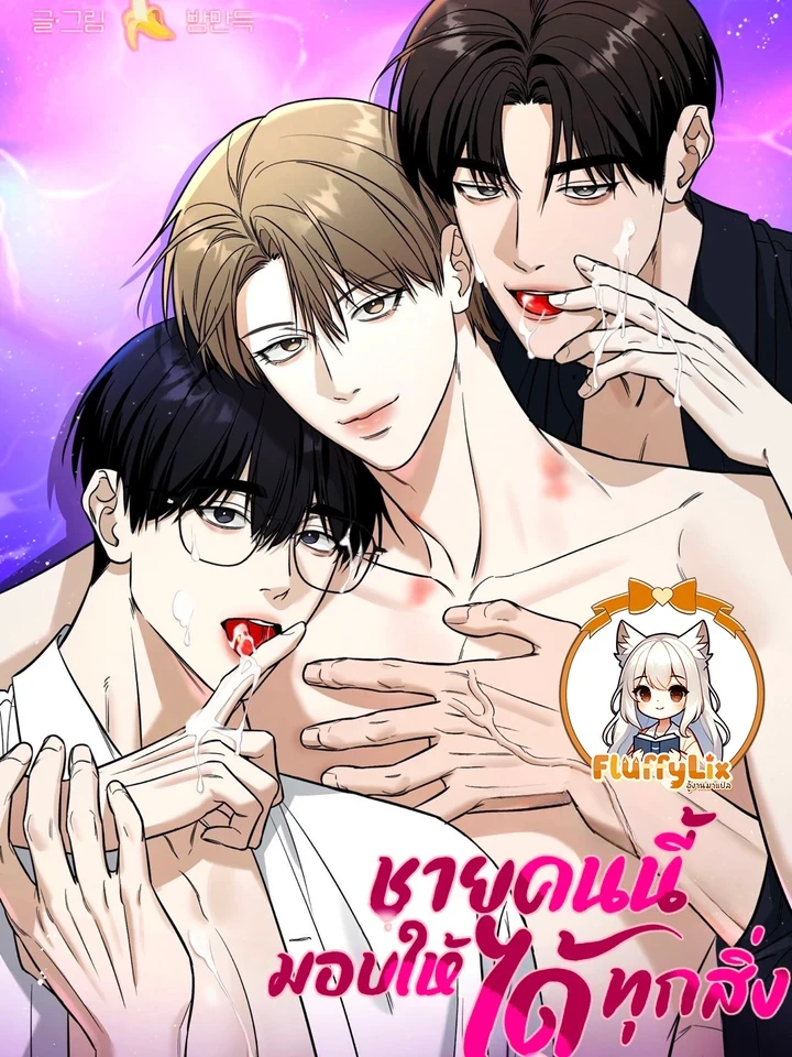 this-man-can-give-everything