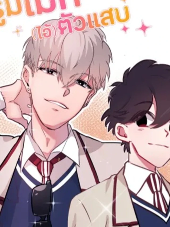 troublemaker-roommate