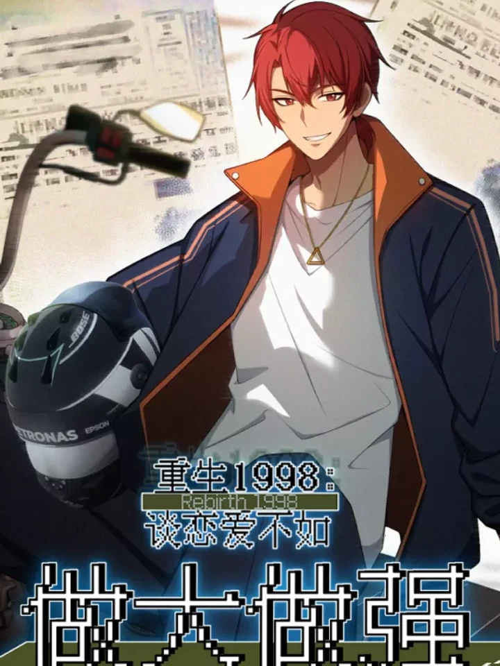 rebirth-1998-its-better-to-be-big-and-strong-than-to-be-in-love-1998