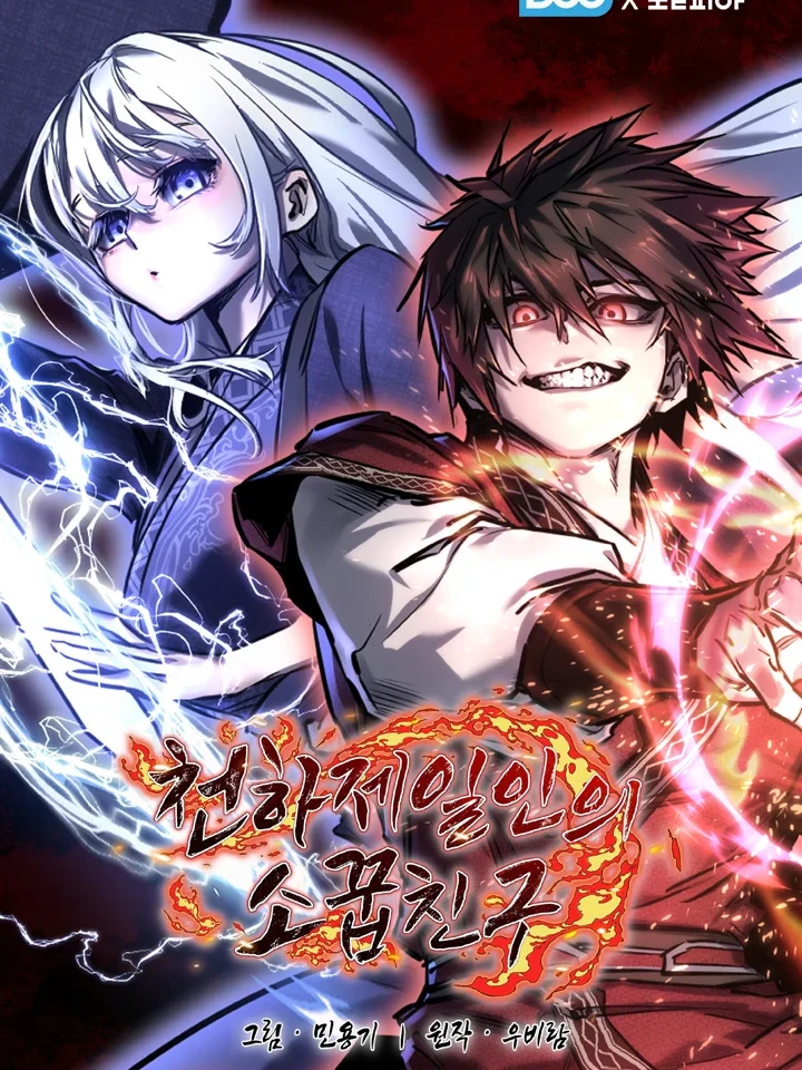 childhood-friend-zenith