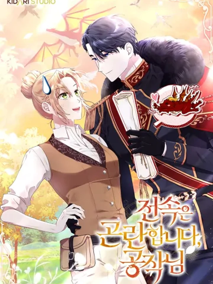 exclusive-contract-is-difficult-your-grace