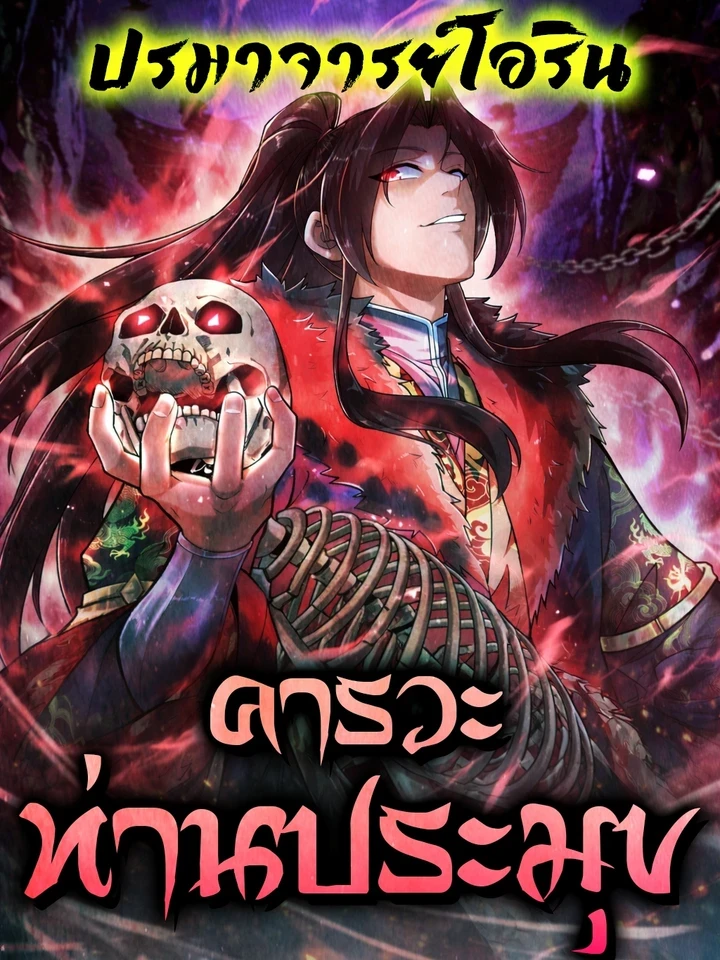 greetings-sect-leader