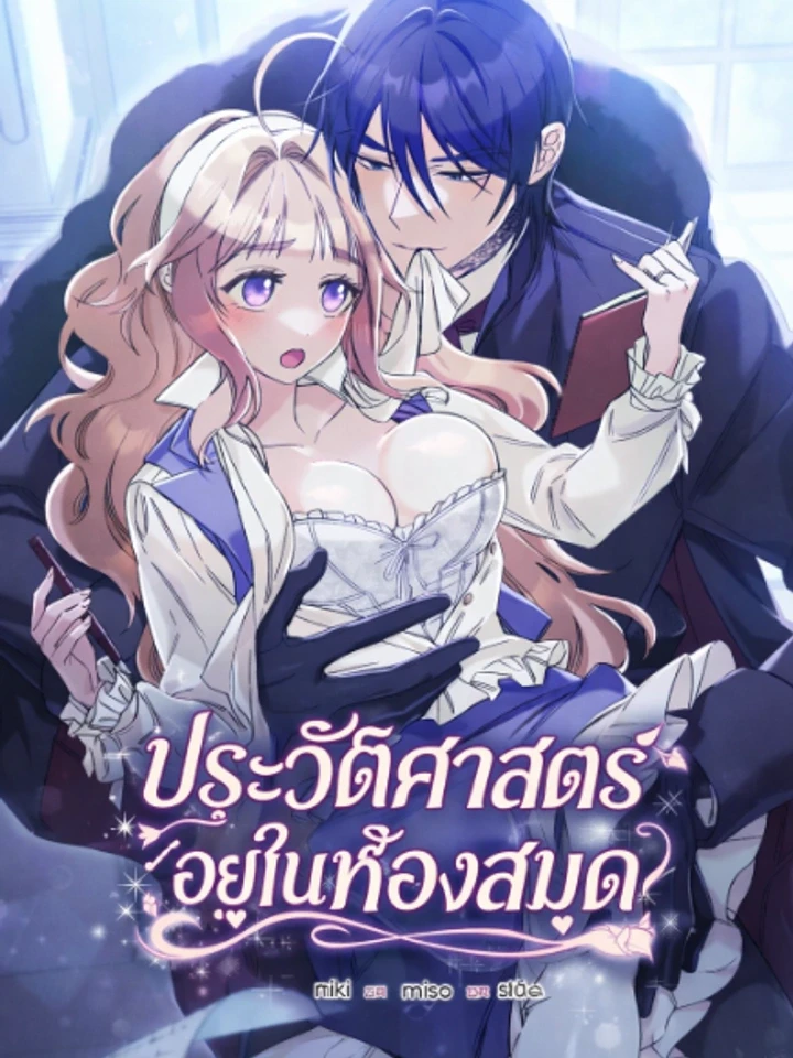 history-in-the-library