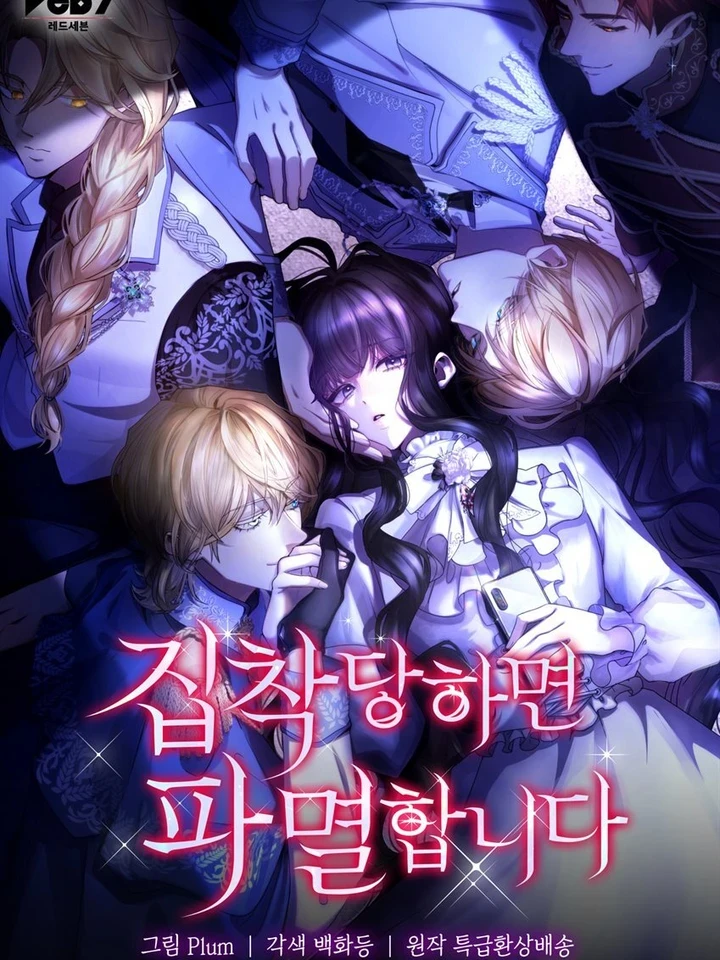 im-doomed-if-they-become-obsessed