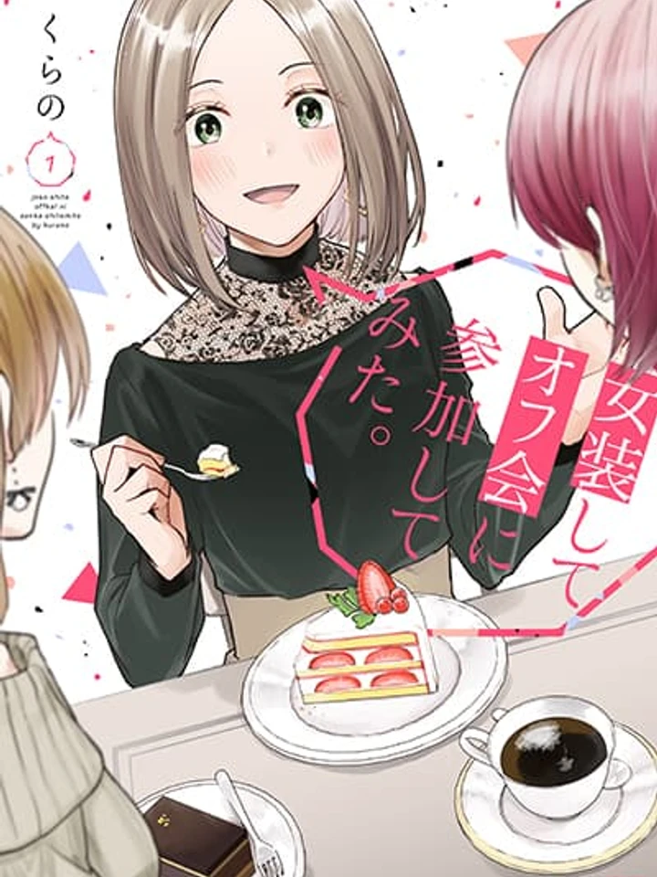 josou-shite-off-kai-ni-sanka-shite-mita