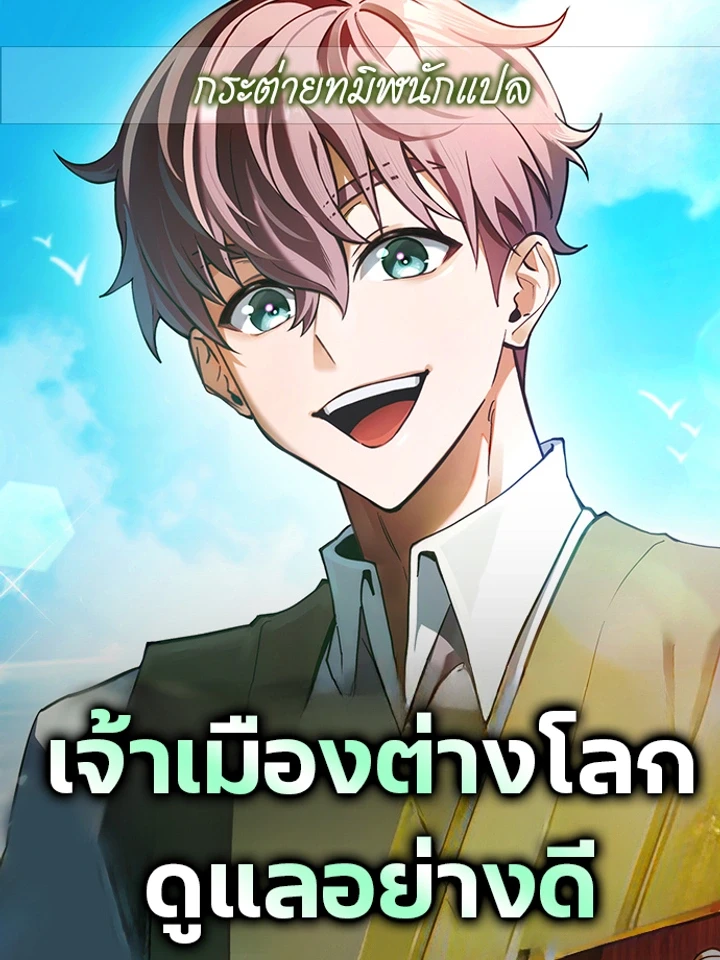 other-world-lords-care