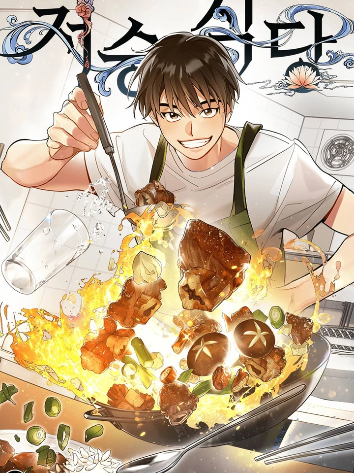 restaurant-in-the-after-life