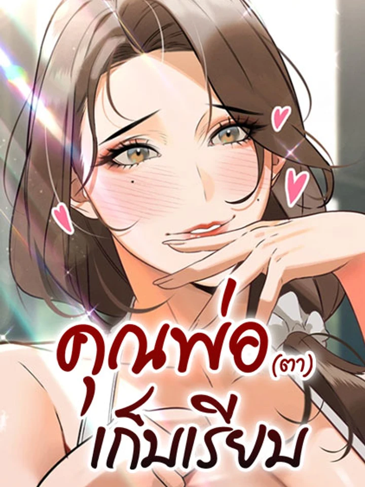 the-father-in-law-fucks-them-all-r-18