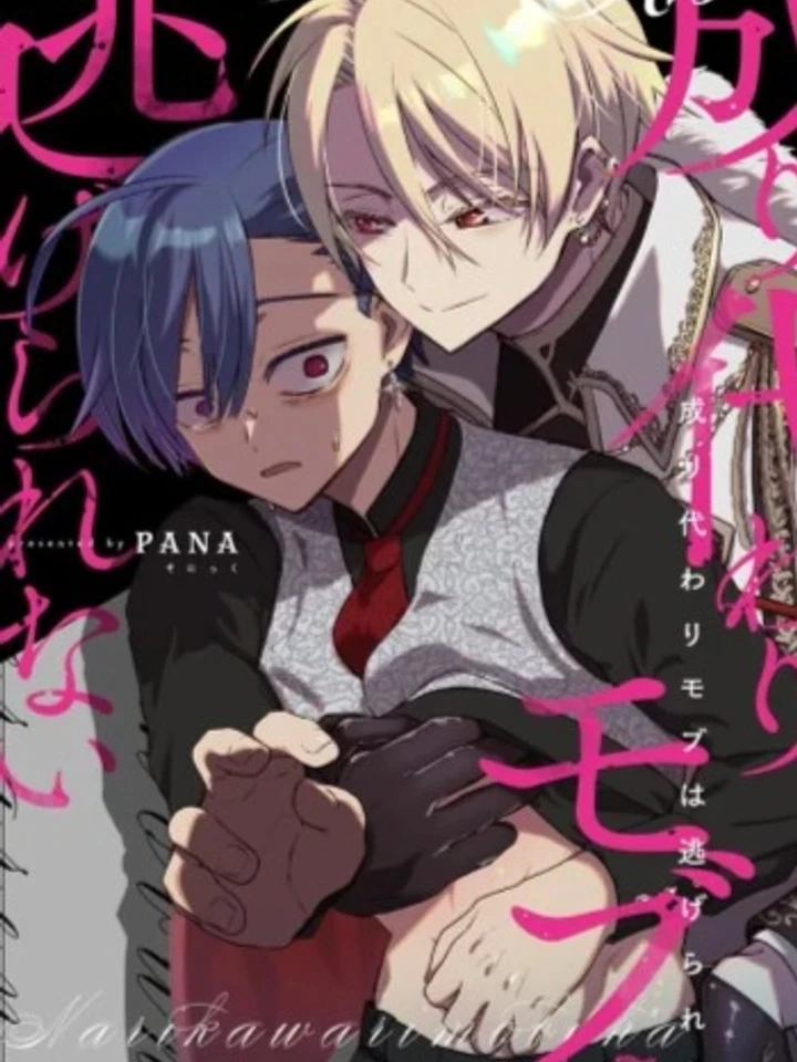 the-reincarnated-npc-cannot-escape-the-protagonist-npc