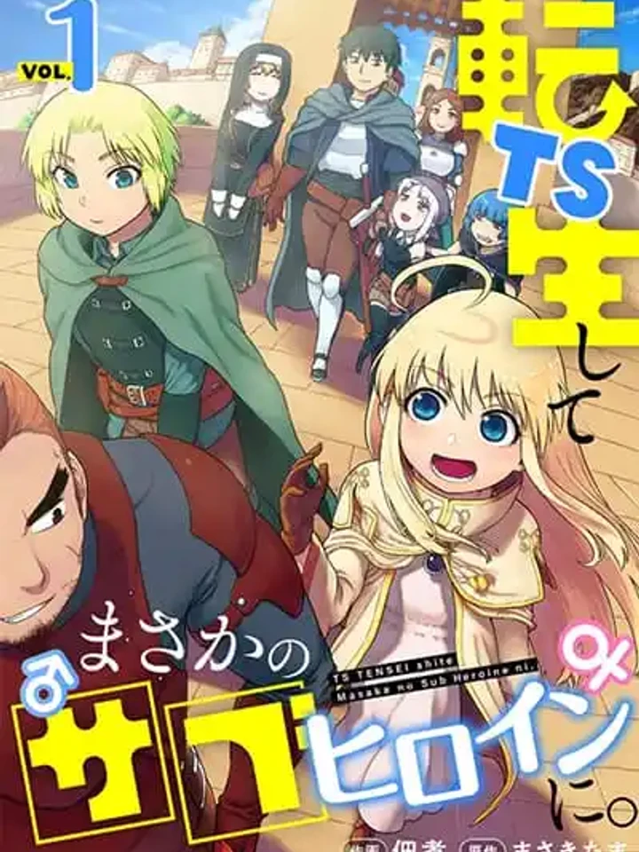 ts-tensei-shite-masaka-no-sub-heroine-ni