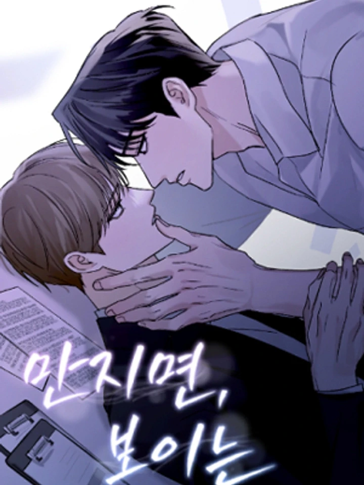 visible-when-touched