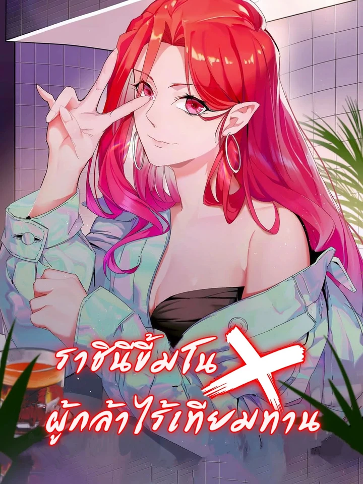 hero-x-demon-queen-x