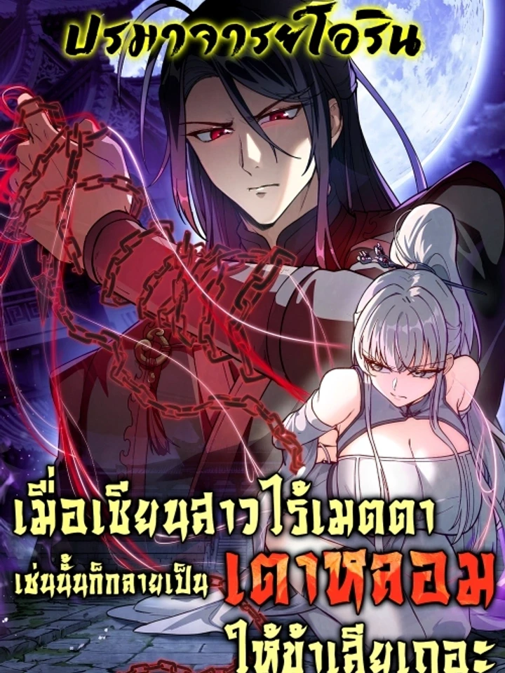 if-the-fairy-is-heartless-then-let-her-become-a-furnace