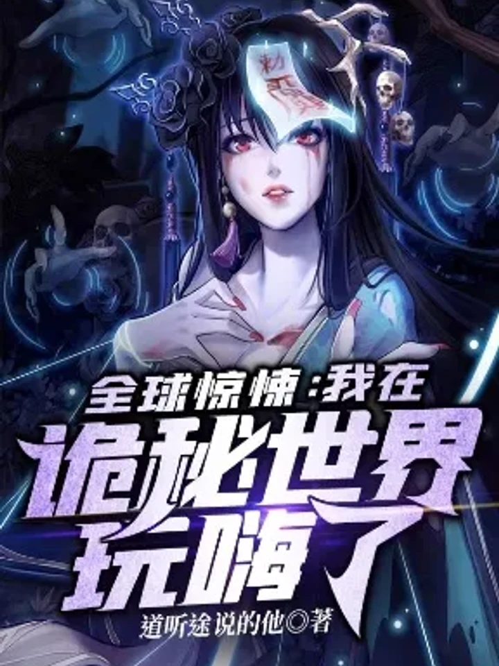 im-having-fun-in-the-world-of-mysteries