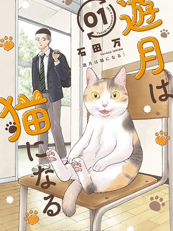 yuzuki-becomes-a-cat